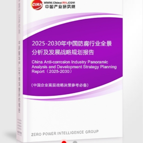 海东安特佳防腐为您解读2025防腐行业市场规模及未来趋势分析