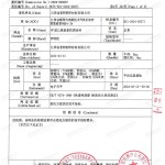 海东重防腐地坪,海东超强耐腐蚀涂料-缩略图3
